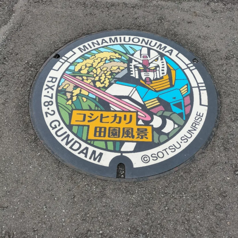 南魚沼のガンダムマンホール