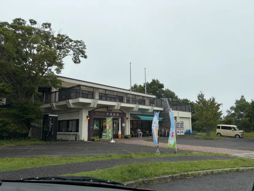 レストハウスやまなみ