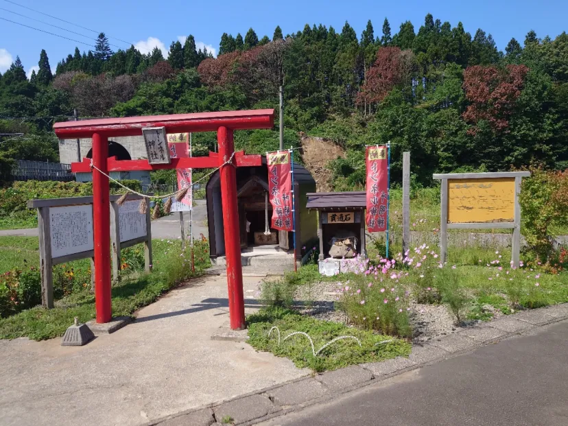 トンネル神社（青森県東津軽郡今別町）