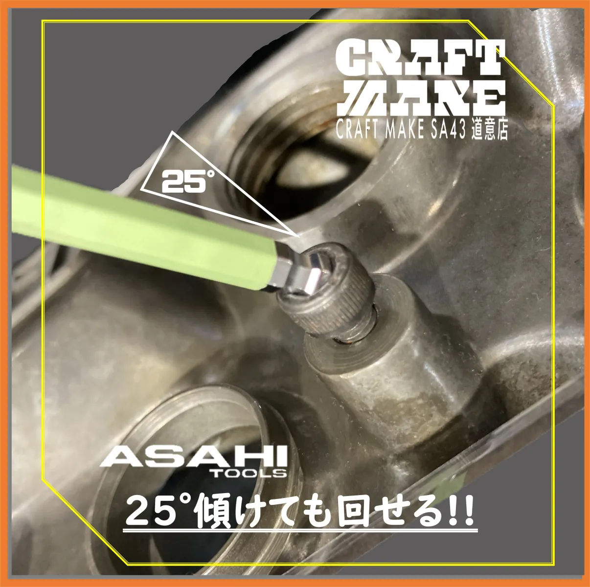 ・色分けでサイズが一目瞭然👀
・ボールポイントロングタイプで25°傾けても狭い場所にも届く📏
・高硬度・高強度の特殊合金鋼を採用
・7サイズがセットになった安心のｍade in Japan