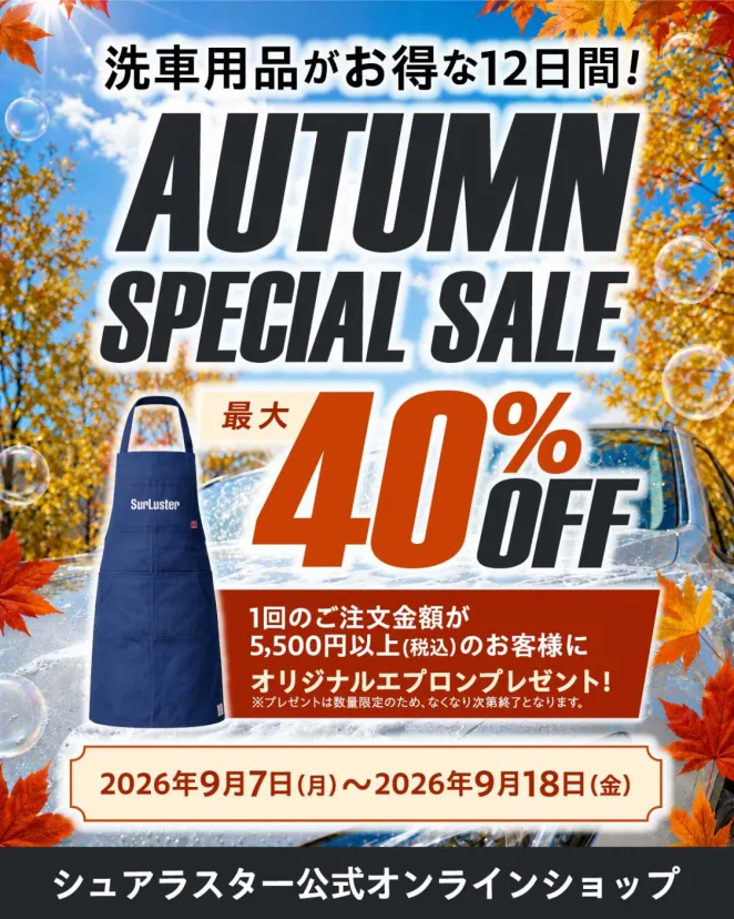 値上げ前に