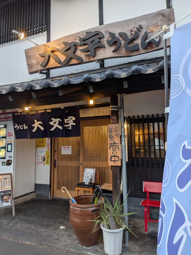 掘りごたつのあるお店😌💕