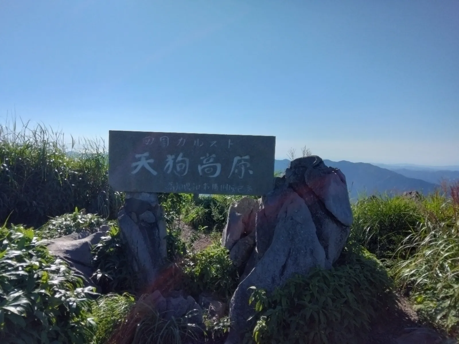 何年も前から行ってみたかった四国カルストに、やっと行くことができました。