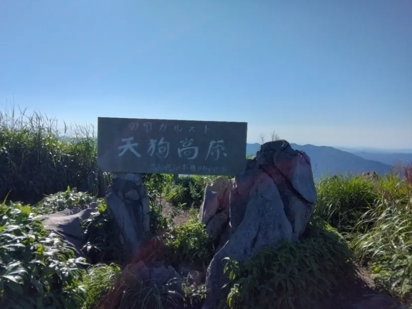 四国カルスト