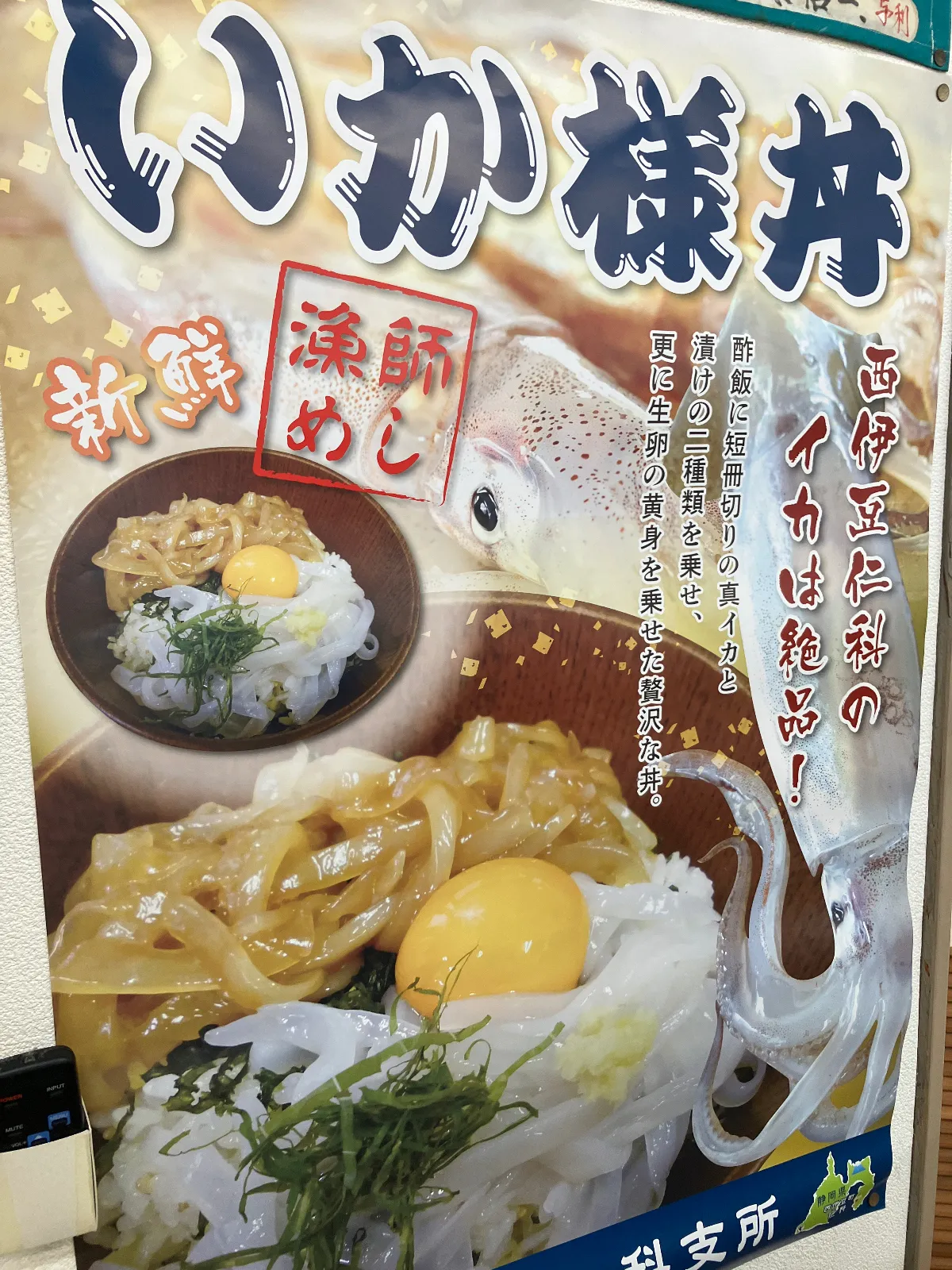 仁科漁港の沖上がり食堂