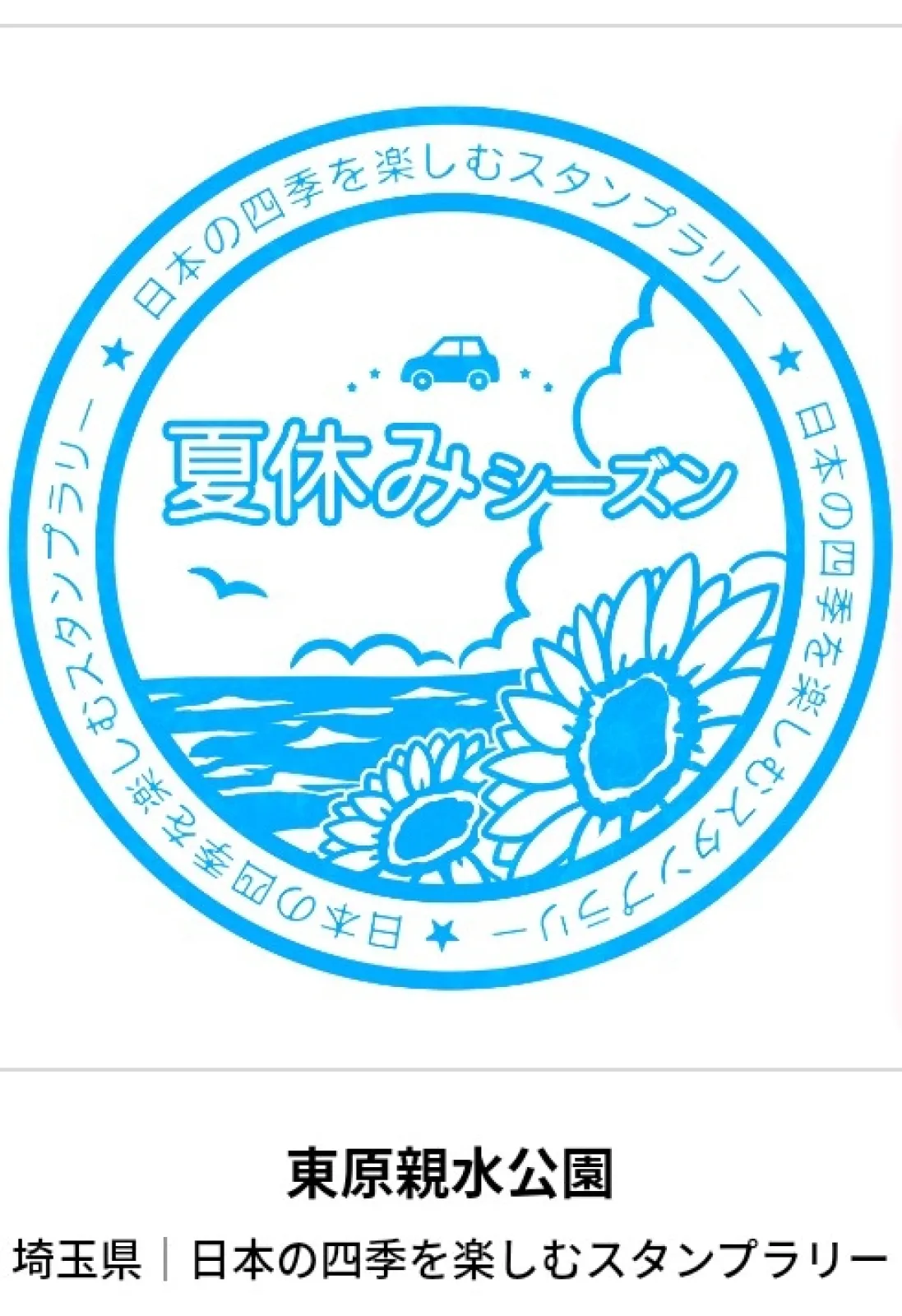 今シーズンはこれで終わり。
ヤレヤレですね。