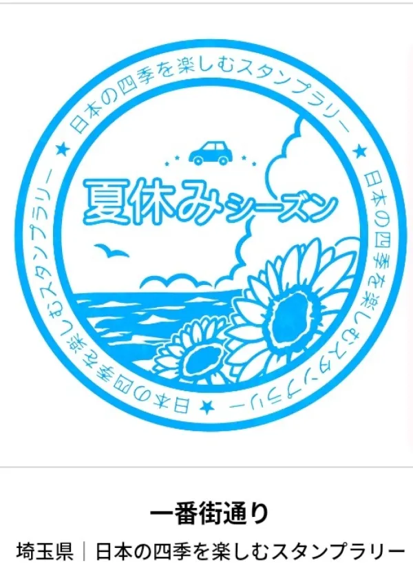 時の鐘