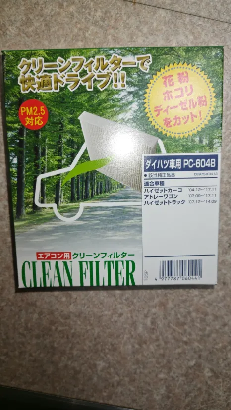 ハイゼットトラックS201P エアコンフィルター取付け、ブロアモーター汚れ落とし