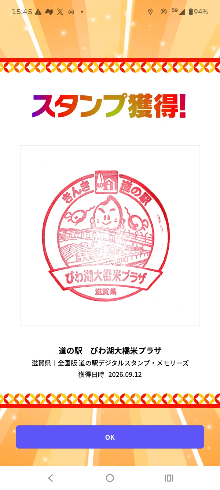 道の駅 若狭熊川宿のデジタルスタンプ獲得…
https://mobila-carlife.jp/sns/post/ec6c0c4e365f452690207c5fb9615ca6/