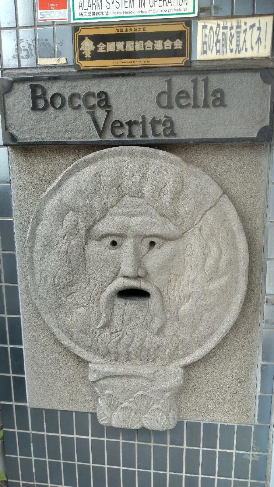 Bocca della verità　というのが「真実の口」です。これがそのままお店の名前だそうです。

しかし、そもそも何のお店なのかが不明です。