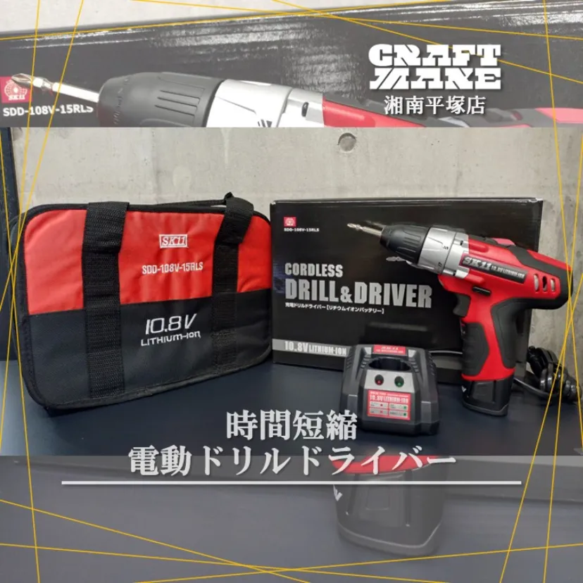 🔧 初めての電動工具にもおすすめ！
