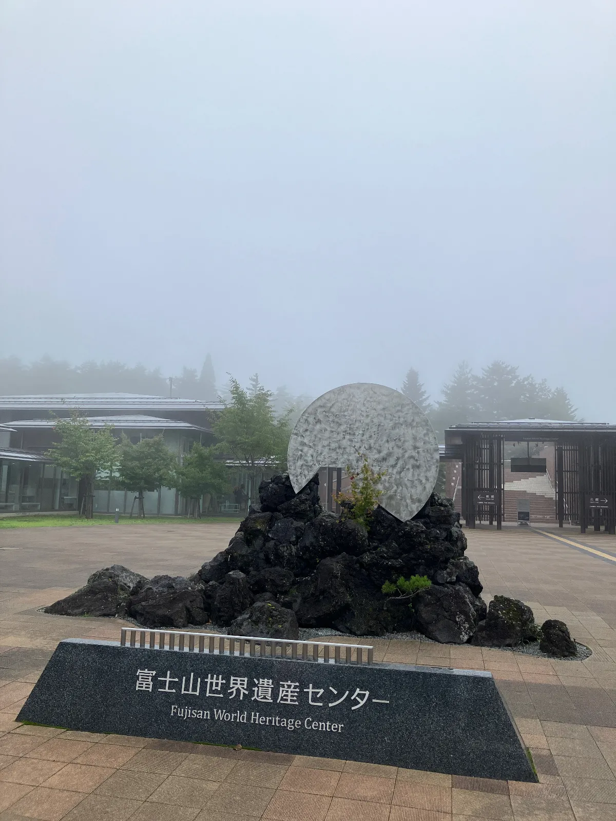 山梨県、富士山世界遺産センター。
静岡県側にも富士山世界遺産センターがあるみたい、いつか行きたい。