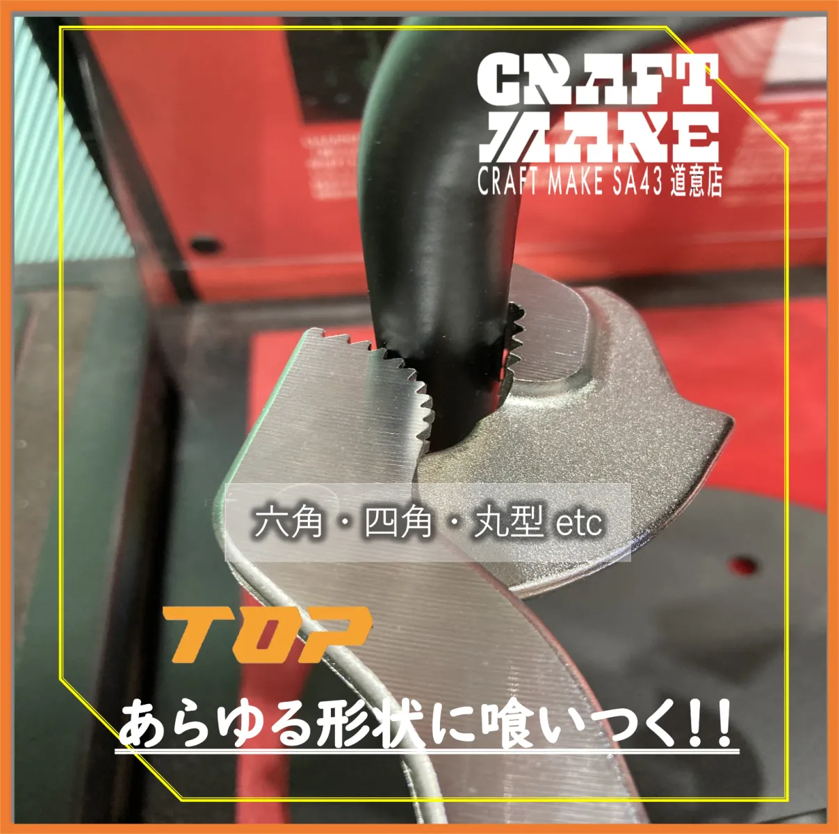 TOP スピードレンチ
SW−250 250mm
使用範囲　15mm〜35mm
在庫あります