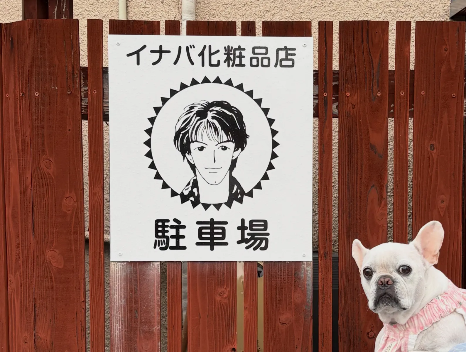 稲ママにもお会いできました。