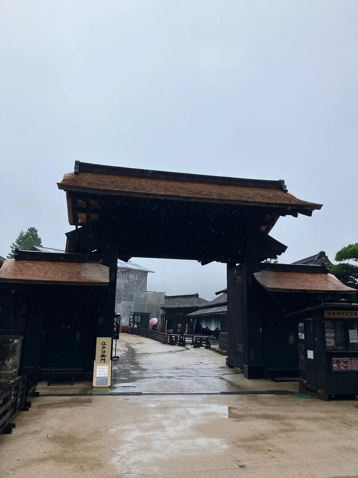 箱根の関所。
資料館がボリューム満点でいろいろ勉強してきました。