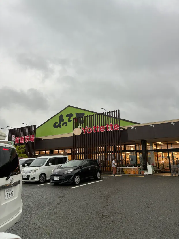 産直市場よってって貴志川店