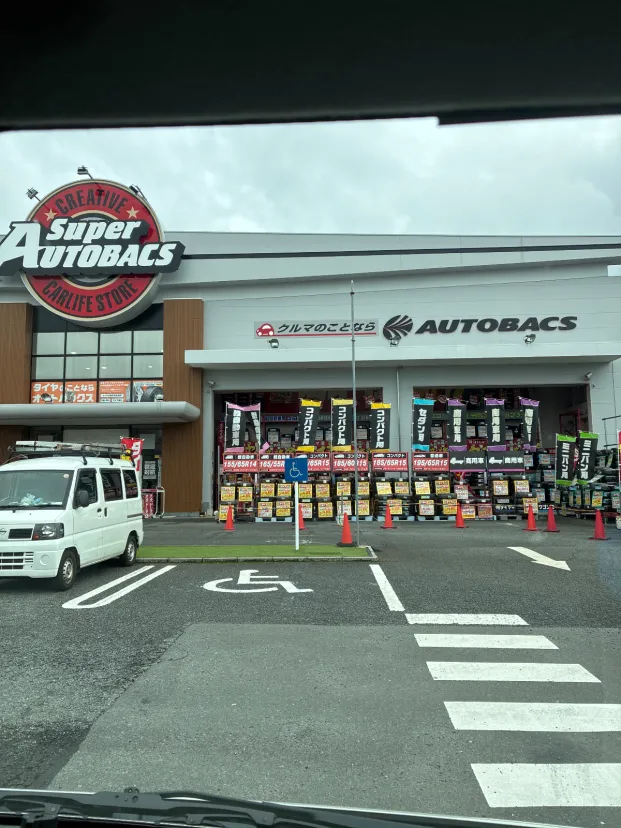 スーパーオートバックス 所沢