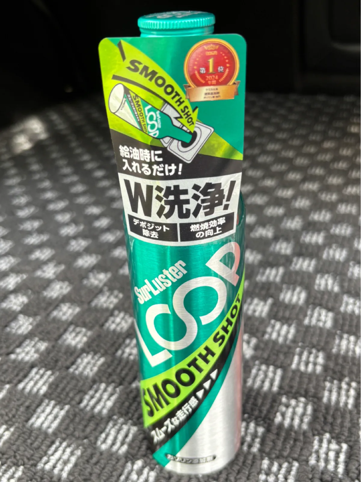 シルバーウィークを前に満タンにしたのでいつもの添加剤注入。