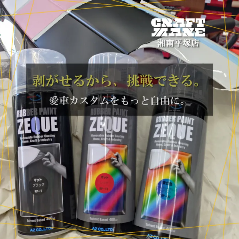 😳 失敗しても剥がせるから挑戦できる。
