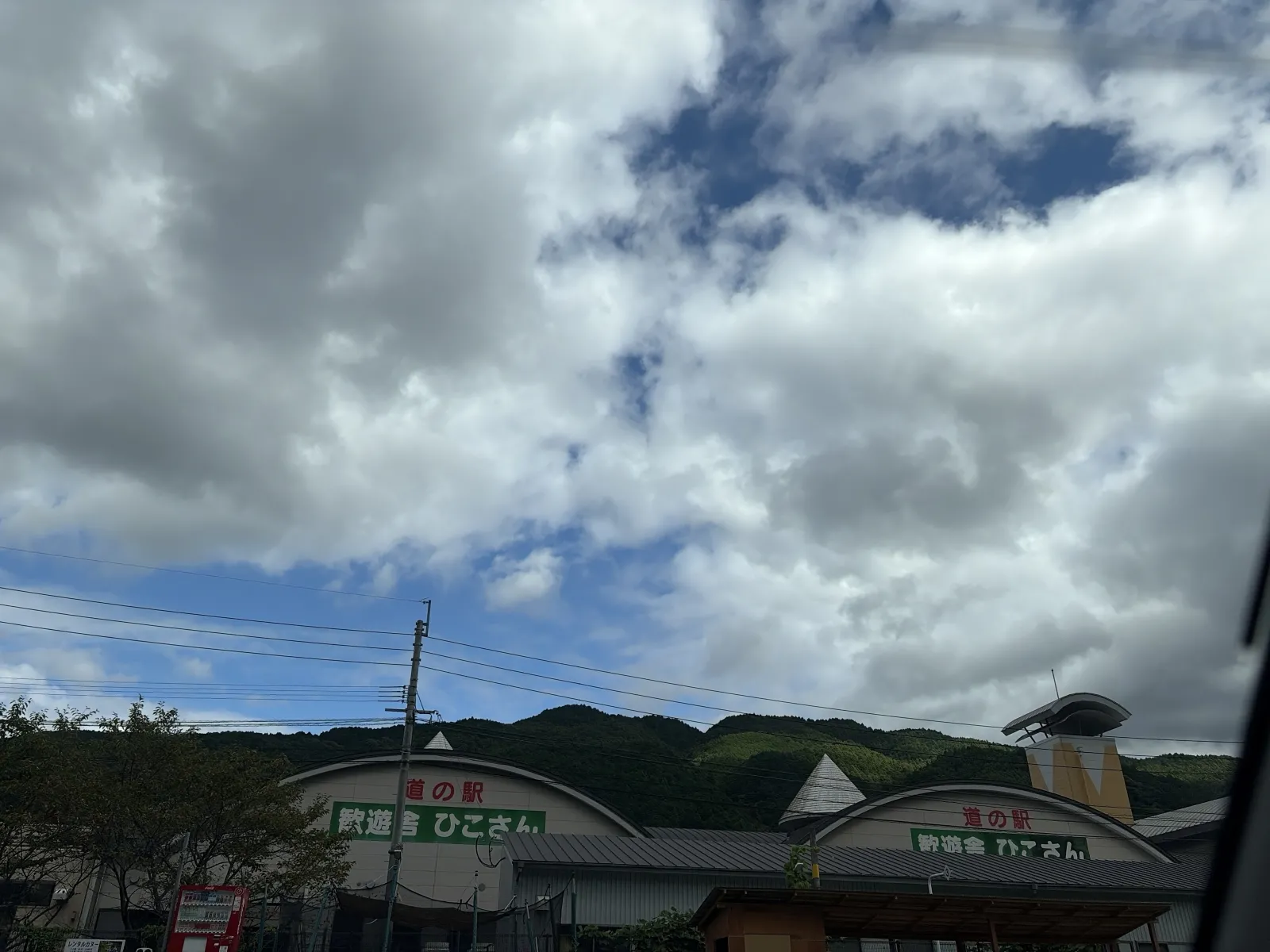 道の駅