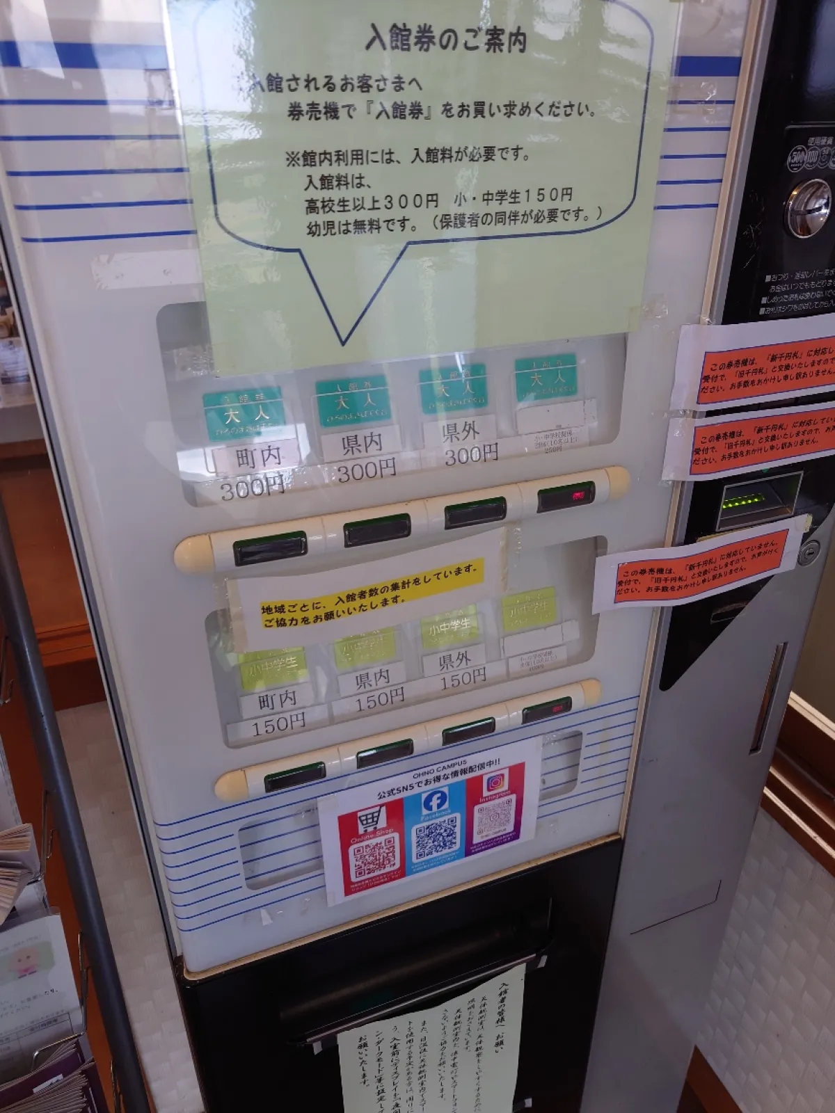 入館料は大人¥３００円でした。