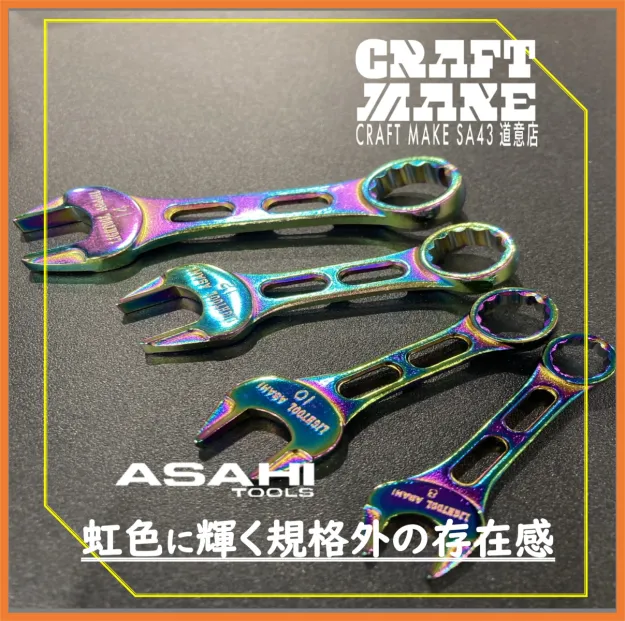 『工具なのにアクセサリーみたい😲』