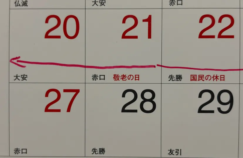 台風と秋のお彼岸