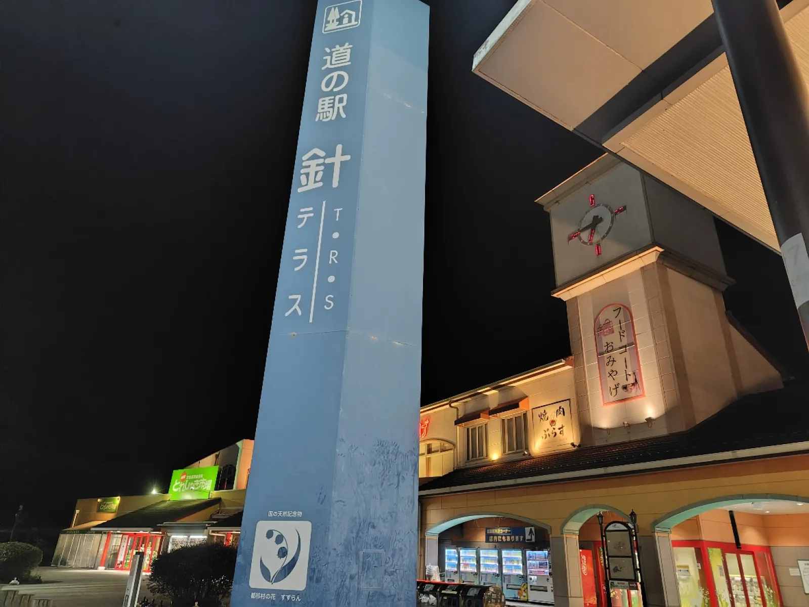 ファミリーマートの看板の色合いが違う〜