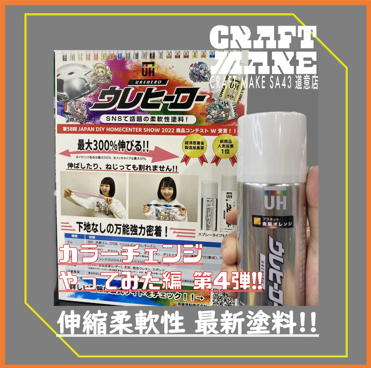 伸ばしてもネジっても割れないサブカル系の特殊塗料で
🚗夏の定番サンダルをメタリックにアレンジしてみたゾ！