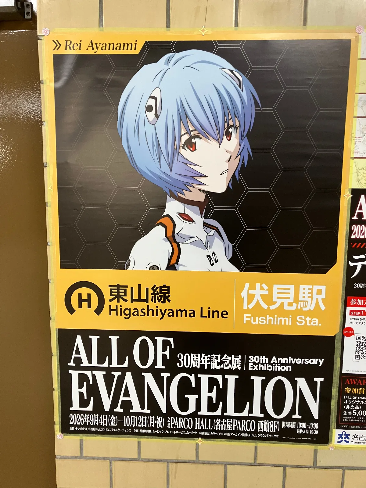 4つ目のスタンプは伏見駅…

https://mobila-carlife.jp/sns/post/e69cd09b6bf64e4d91ce1780b6714191/