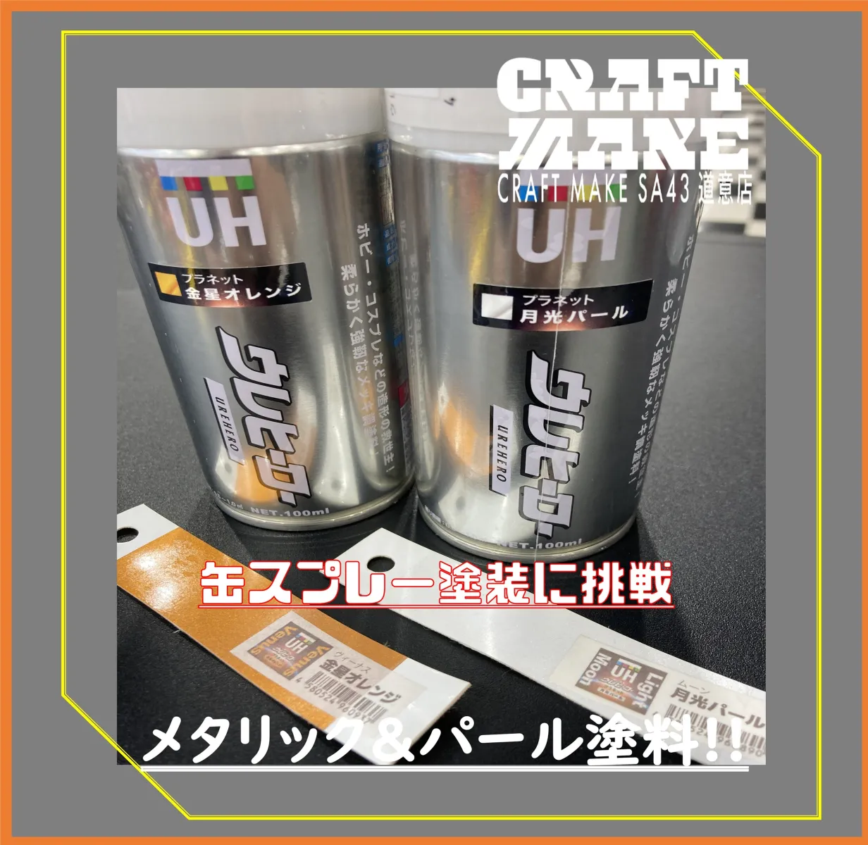 『👀えぇ‐------っ、最大300%伸びる⁈下地なしでも万能強力密着⁈』　
✅ゴム
✅プラスチック
✅金属
✅合皮
