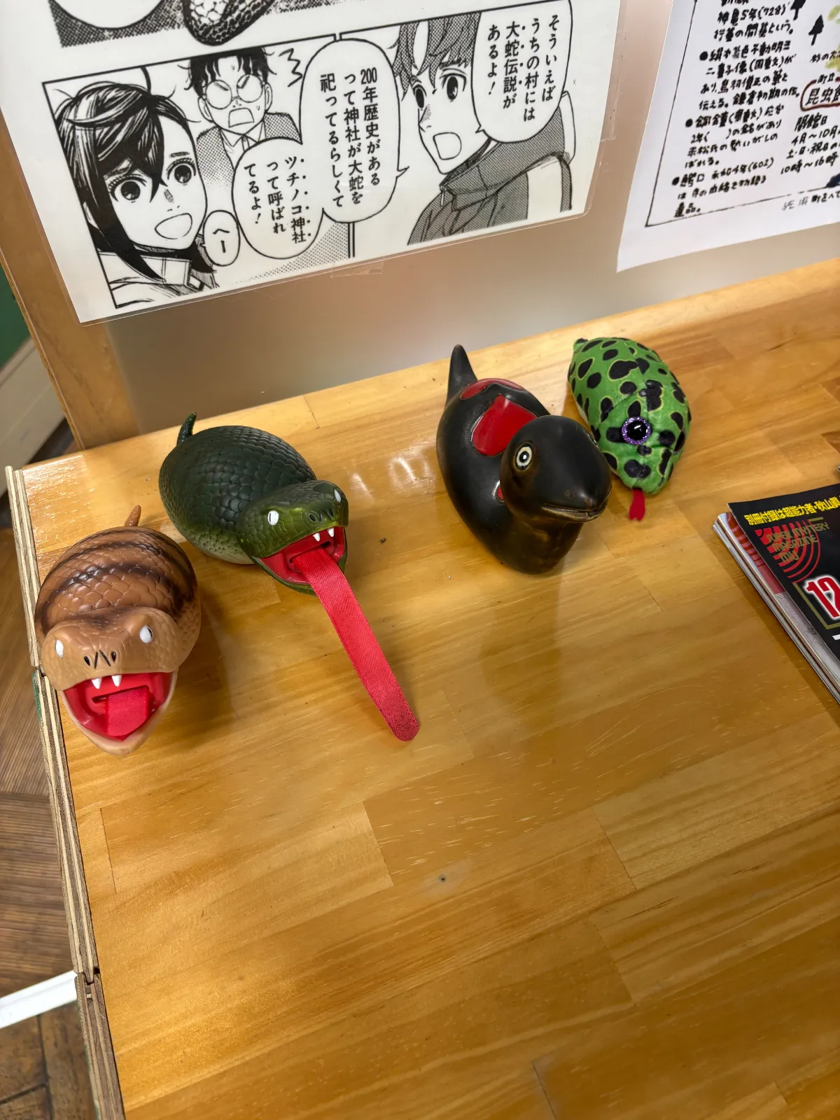ツチノコで有名な町らしい。店員のお姉様にお聞きしたら、その昔は懸賞金もかかってたとの事。11月にもツチノコ探しイベントあるみたいよ。