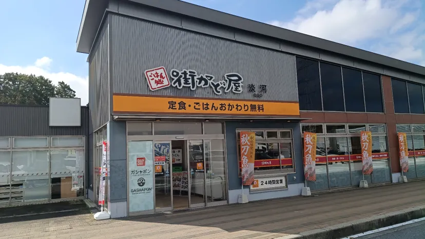 淡河PA
