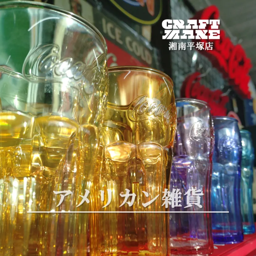 見て楽しい。飾って楽しい。集めて楽しい。