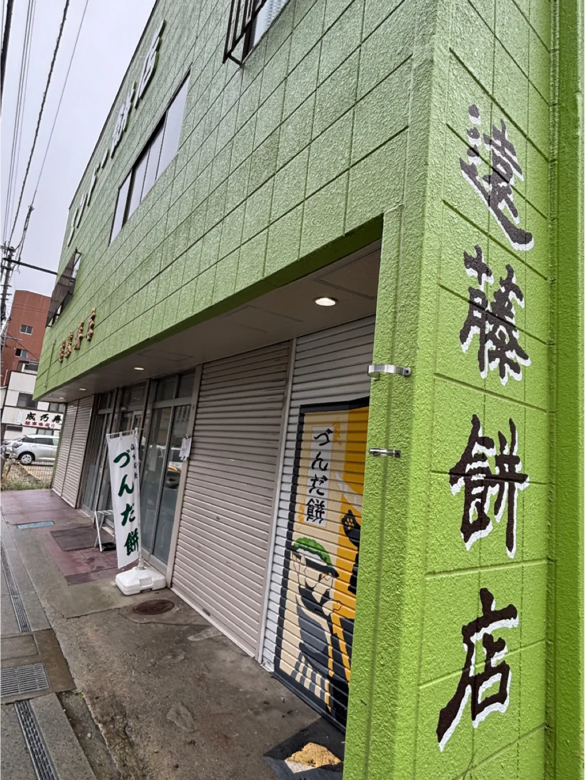 仙台駅から車で5分程度の小さなお店。
10月に新宿高島屋に催事出店されるとか。