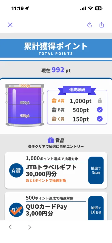 目標達成？