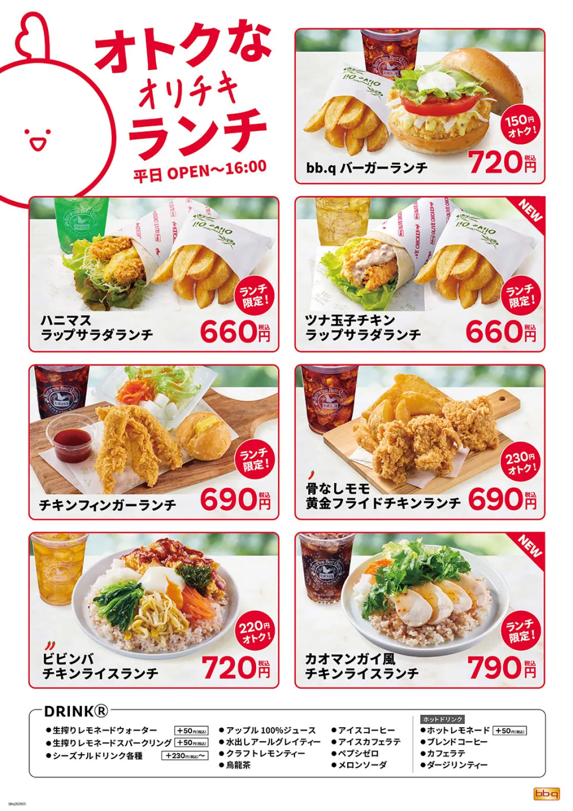ランチメニューもあったけど、オトク感が薄い気がする💦というかメンズのお腹には足りないと思う(⌒-⌒; )