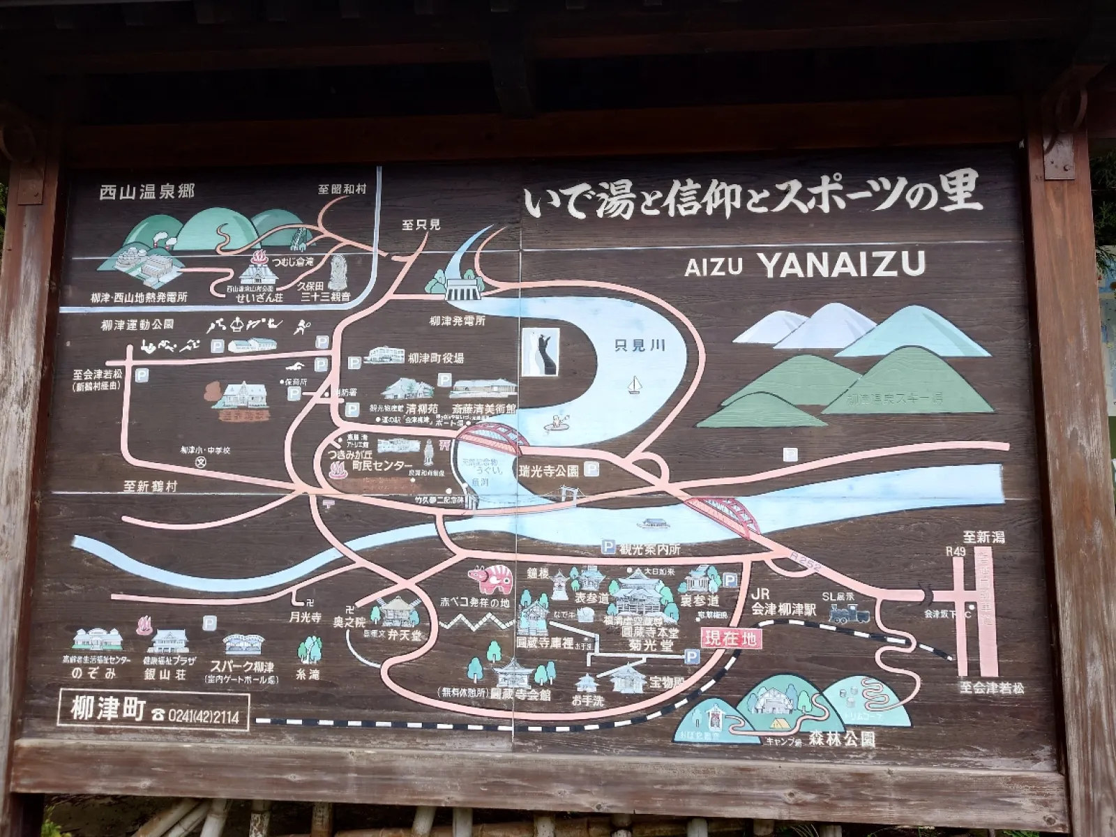 地元では柳津の虚空蔵尊とか虚空蔵様と呼んでいます。
粟饅頭（あわまんじゅう）が名物です。