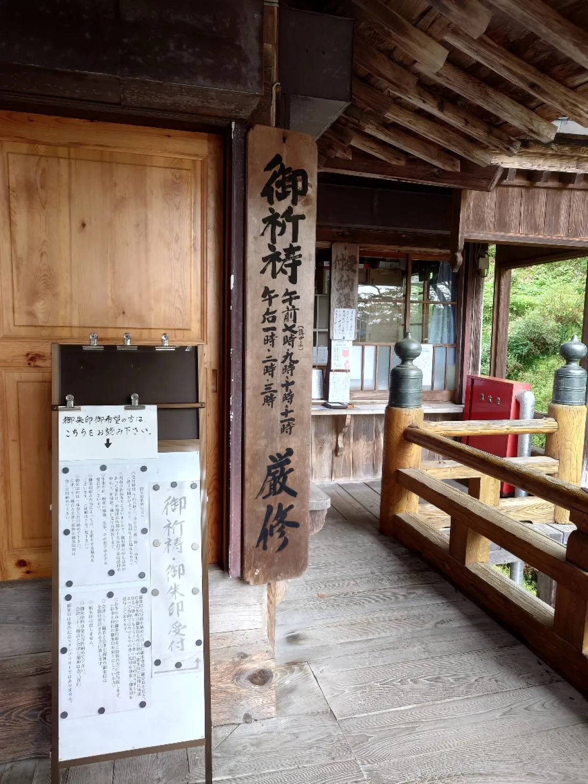 虚空蔵尊の御朱印は寺院専用の御朱印帳でしか受け付けていませんので注意しましょう。