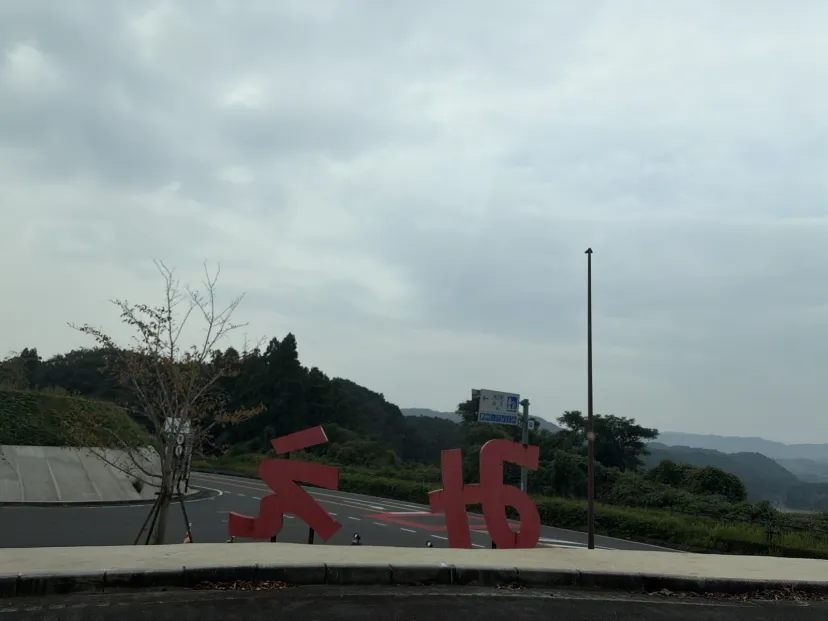 道の駅みえ