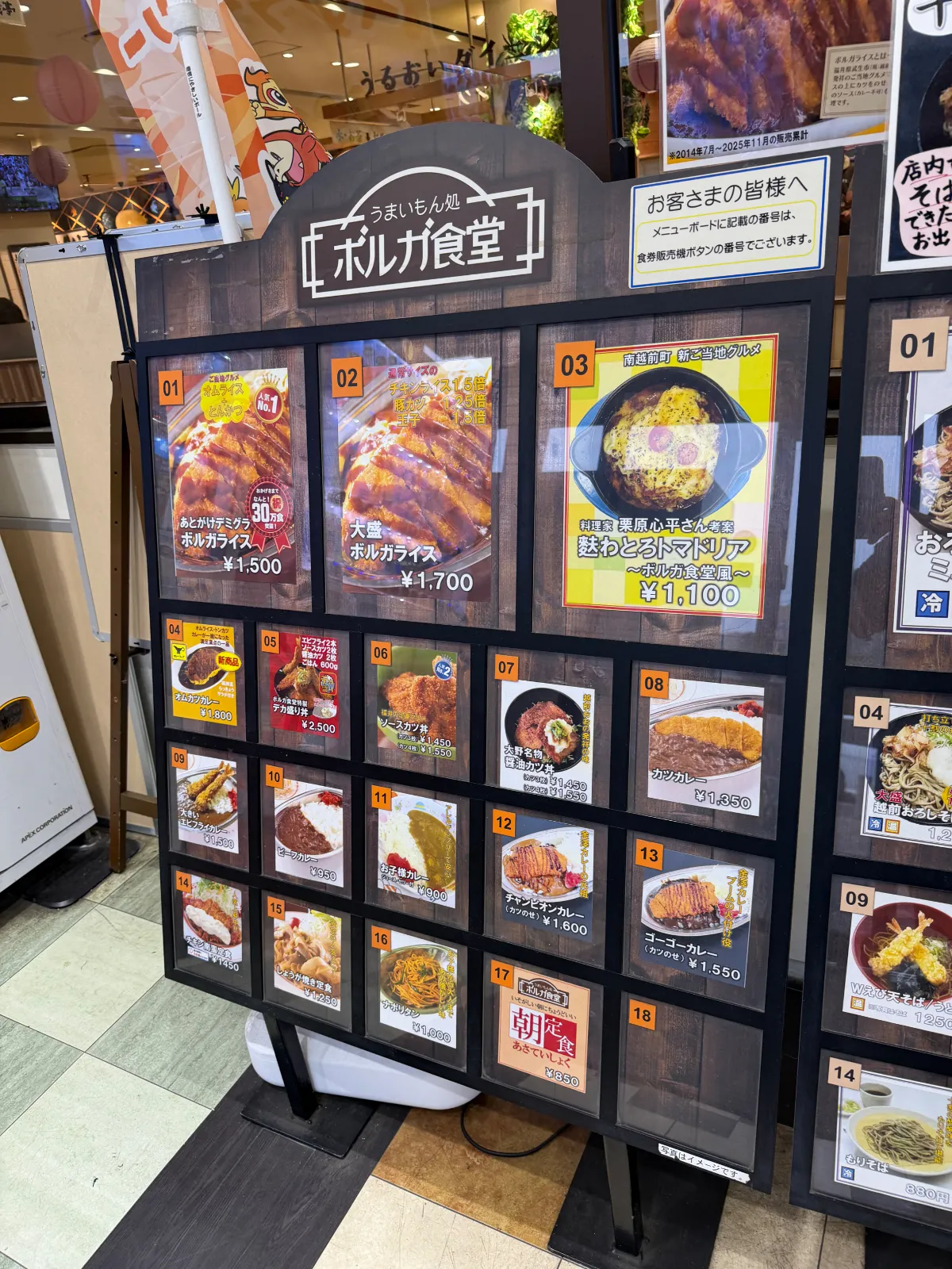 これは南条サービスエリアの食堂
こちらはラーメンやそばうどん
ﾎﾞﾙｶﾞ食堂などゴーゴーカレーや越前そば
品数が多いかもしれない