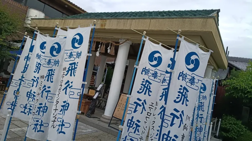 空祭