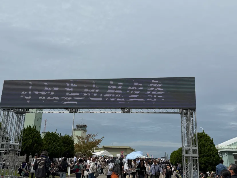 小松基地航空祭2026