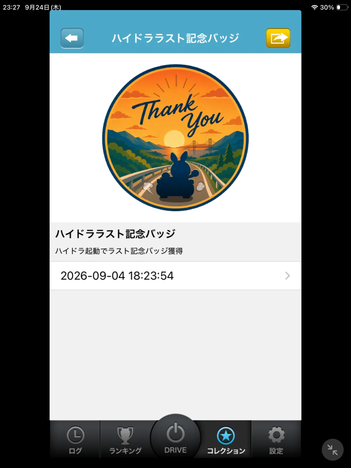 長年使用してきたハイドラも、実質的に本日がラストか…
https://mobila-carlife.jp/sns/post/0d8d53fad53b4f0d80fdd3b436a78546/