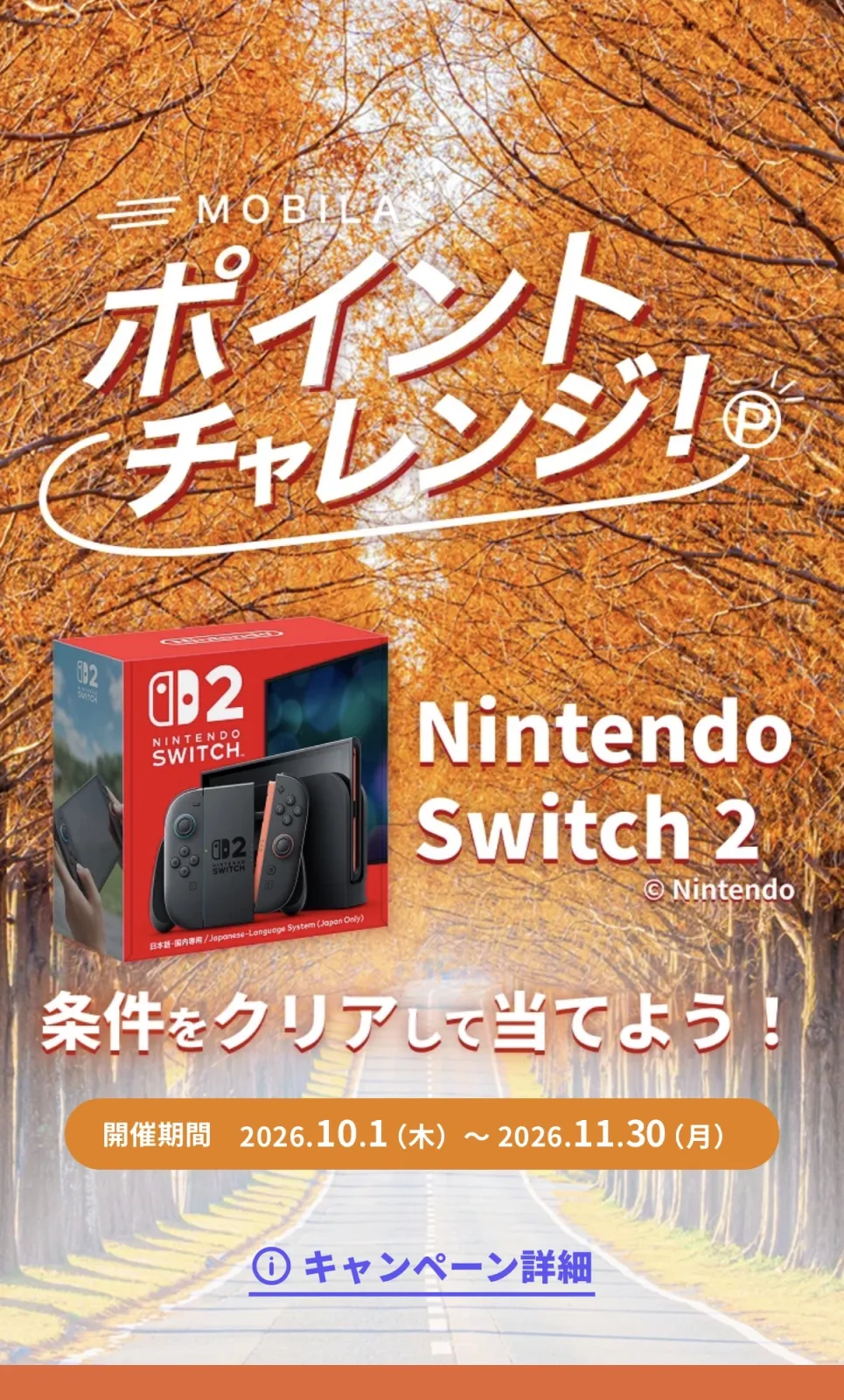 10月に入りMOBILAにて新たなポイントチャレンジ開始しました✨
1,200ptと前回より上がってますが楽しんで交流しながらポイント貯めましょ♪

記事にいいね5回　5pt
SNSいいね5回　5pt
コメント5回　50pt
1日60pt
20日で1,200ptの計算です😁
