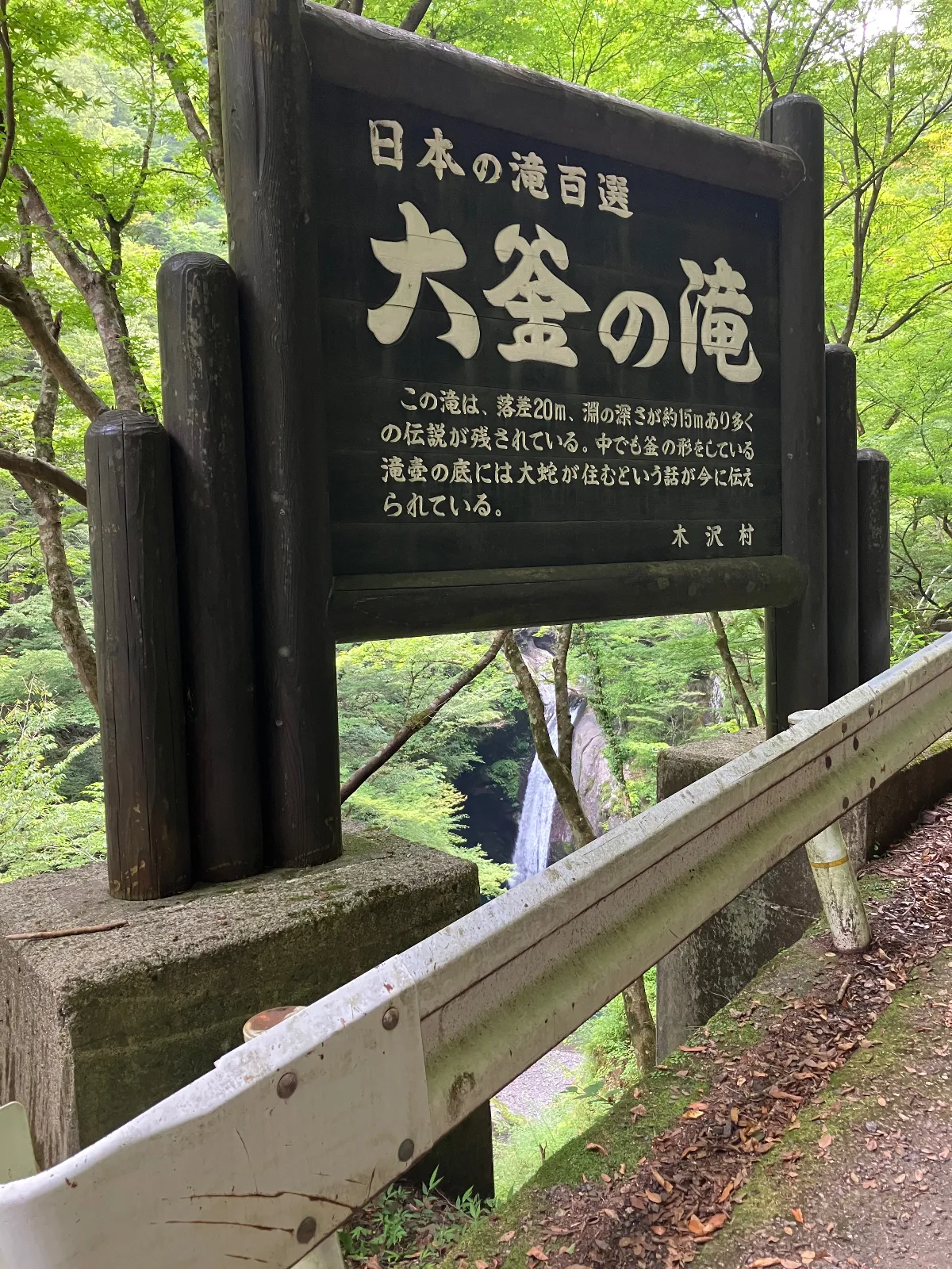 以前のドライブキャンペーンで訪れた四国の山奥の大釜の滝です。道中が大変でしたが滝は中々良かったです♡