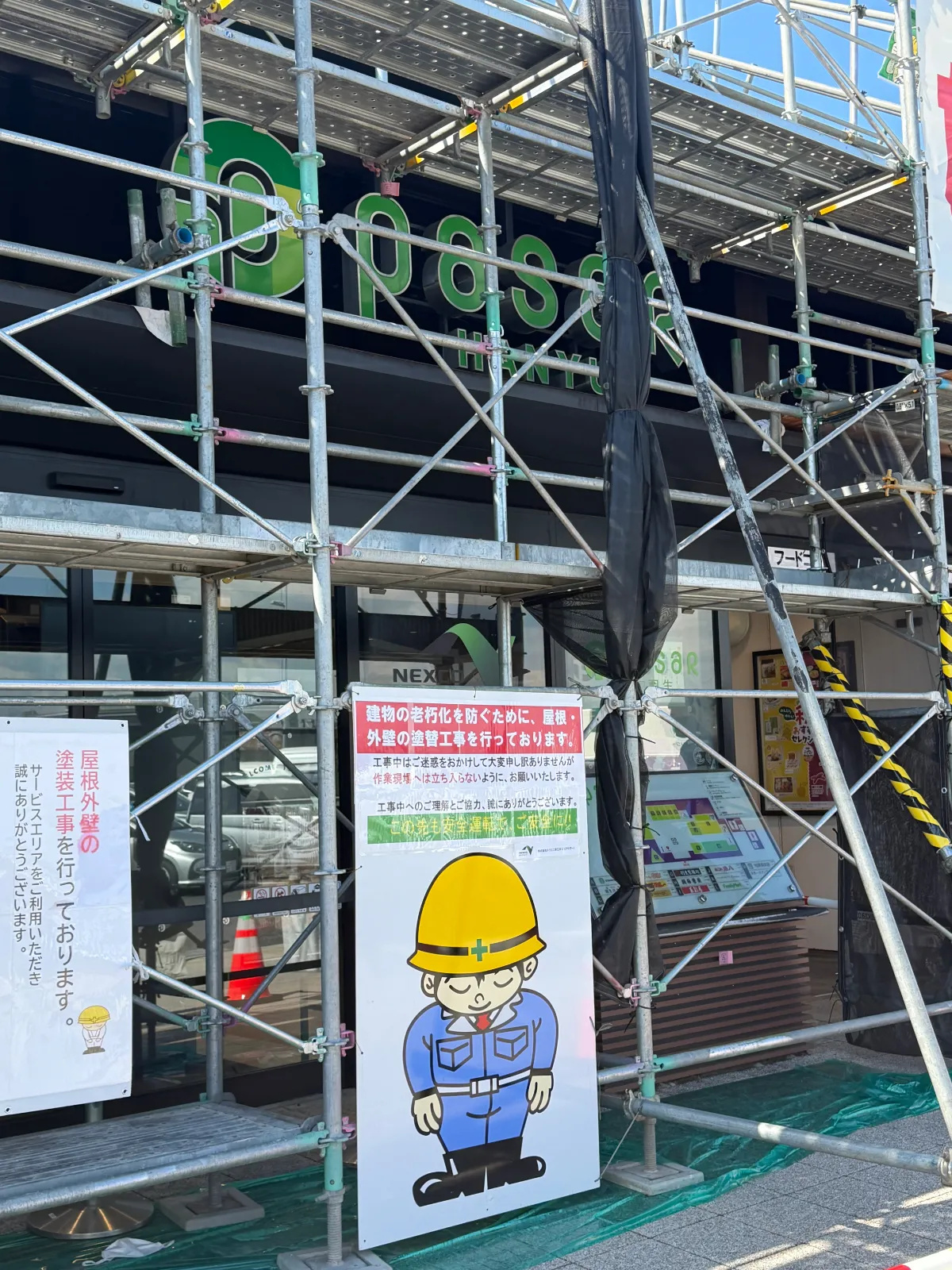 渋滞からのPA混んでる💦
工事中