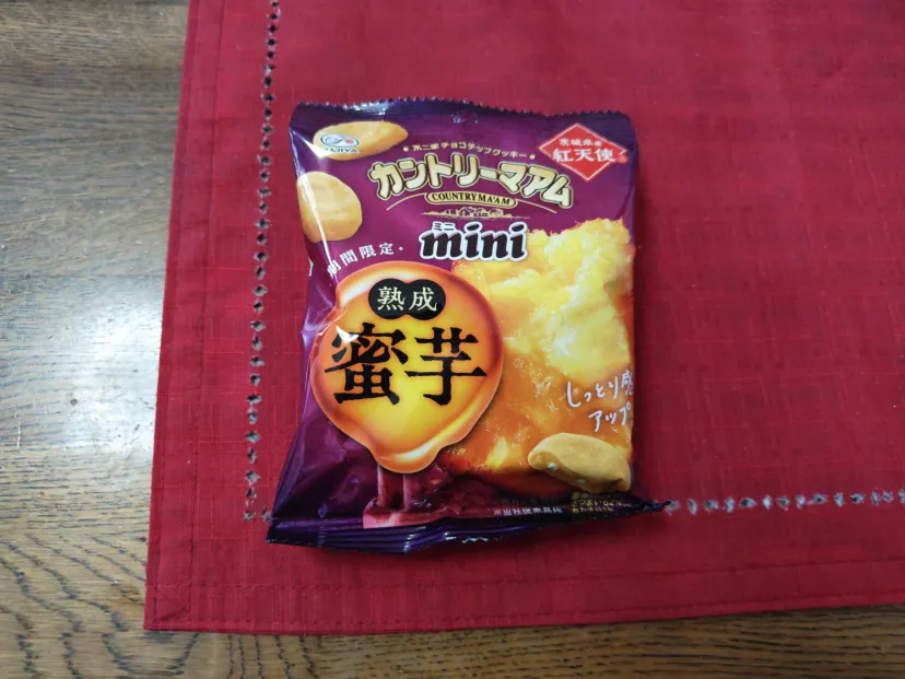 今年も蜜芋ブーム！？