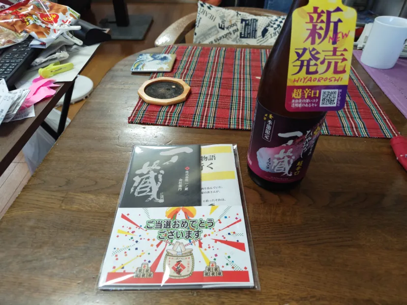 日本酒