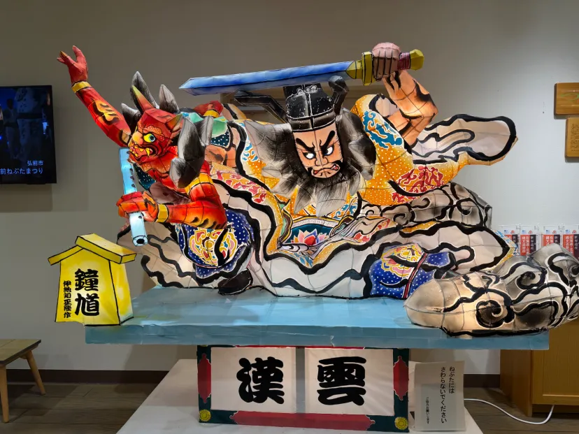 津軽SA